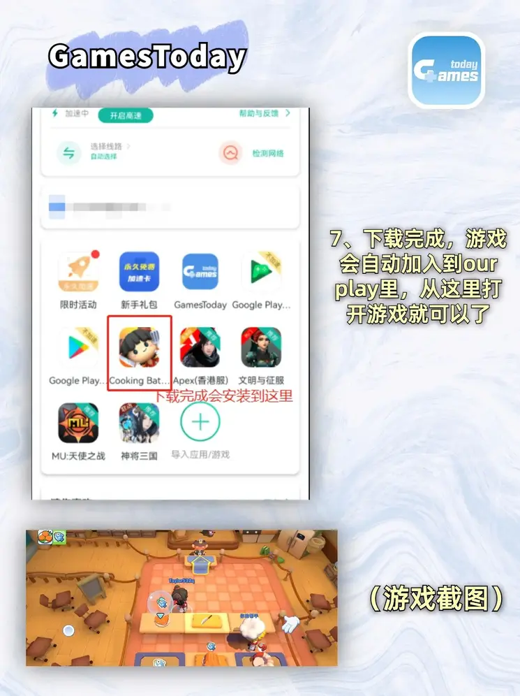 赢咖安卓下载app截图3